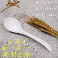 洁白无瑕() 大汤勺陶瓷大勺子家用长柄大号汤匙调羹沙锅勺子汤勺喝汤盛粥商用