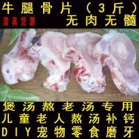 牛腿骨切片无肉无髓(3斤) 羊宝 羊蛋 羊鞭 羊腰子 羊睾丸 羊肉 羊排 羊蝎子 羊腿 全羊 羊头