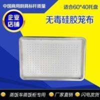 硅胶笼布方形蒸布不粘加厚蒸饭柜蒸包子馒头托盘专用蒸箱商用屉布 硅胶笼布方形蒸布不粘加厚蒸饭柜蒸包子馒头托盘专用蒸箱商用屉