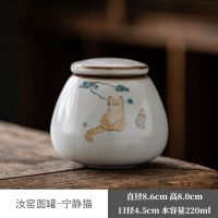 汝窑圆罐-宁静猫 汝窑茶叶罐小号陶瓷罐存茶罐茶叶包装盒家用功夫茶具密封罐储物罐