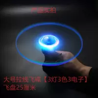 拉线飞碟【直径25CM】 1个 发光玩具儿童闪光UFO灯光飞碟飞盘拉线飞碟地摊夜市热卖玩具