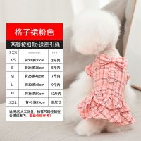 粉格牵引套装 XS 狗狗牵引绳连衣裙套装泰迪比熊小型犬公主宠物猫咪格子衣服遛狗绳