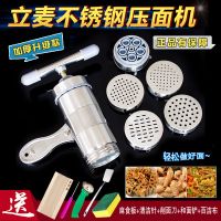 立麦压面机[5模具]加厚款+送赠品 立麦手动不锈钢压面机家用莜面窝窝手摇饸饹机面条机河捞床压面器