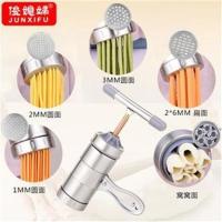 1mm 圆面 俊媳妇手压式面条机 压面机专用模具 5种压面模型