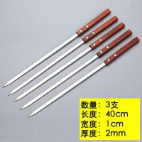 40厘米（宽10mm 厚2mm） 3支 大号烧烤签不锈钢大签烧烤扁签商用烤签羊腿羊肉签字烧烤配件