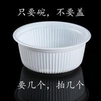 只要碗,不要盖,100个的价钱 一次性塑料碗餐盒饭盒打包盒特大汤碗 1000毫升