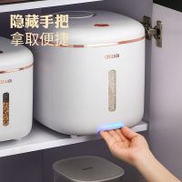 10升 防霉防潮米桶 装米桶防虫防潮密封加厚米缸盒面桶大米面粉储存罐家用收纳储米箱
