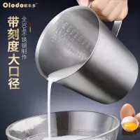 量杯500ml[全304不锈钢] 欧乐多量杯带刻度加厚304不锈钢家用量刻度杯大容量计量杯