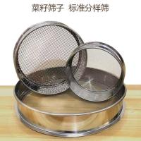 8目-油菜籽薏米红豆 直径10厘米 油菜籽筛子炸鸡裹粉筛豆浆过滤网筛家用猫砂粉尘筛茶叶筛鸽粮筛子