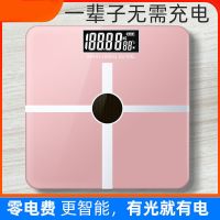 玫瑰金 光能充电电子称体重秤家用健康成人学生人体秤减肥精准称测体重器