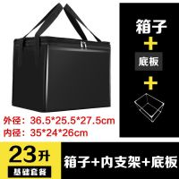 23升箱子+底板+支架 外卖保温箱62L30/23升超大小号外卖箱防水送餐箱子跑腿配送保温包