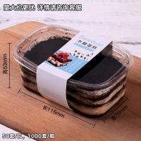 280ml盒子+木糠蛋糕围边 50套 慕斯千层蛋糕盒 豆乳千层提拉米苏盒甜品慕斯木糠蛋糕水果捞盒子一次性透明包装盒