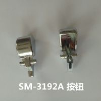 3192 A 按钮 shimizu清水热水瓶家用保温暖壶盖子开关按钮配件3262/3192/3192A