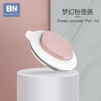 梦幻粉壶盖 贝能调奶器暖奶器原装配件 玻璃水壶冲奶器壶身壶盖炖贵暖奶罩