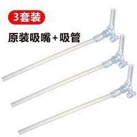 透明 升级吸嘴软管 宝宝婴儿童吸管盖子通用学饮保温杯奶瓶水壶盖头手柄水杯外盖配件