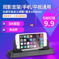 180*66*50mm 塑料 导航仪行车记录仪底座手机车载支架4寸5寸6寸7寸