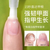 角蛋白指甲修复液2ml 指甲营养油修复液生长精华指缘油护甲油滋养笔边缘防倒刺修复受损