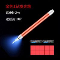 金色1钻(送电池2节+胶泥10片) 钻石画工具点钻笔照明粘钻笔点钻神器快速点钻发光笔十字绣贴钻笔