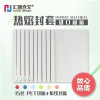 白色 1mm(装订1-8张) 热熔封套 A4胶装 装订机热熔封套 胶装透明封面 装订合同标书封皮