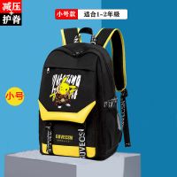 628小号黑黄-嘻哈[标准版] 裸包[无赠品] 皮卡丘书包男大容量校园初中高中小学生书包时尚潮流旅行双肩包男