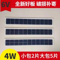 2片活动 2片4W6V太阳能光伏板充3.7锂电池DIY5伏稳压水泵风扇监控照明路灯