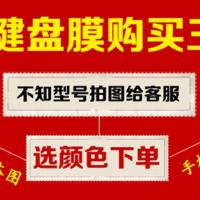 半透桃红 索尼SVF153A1QT键盘膜155英寸保护膜电脑贴膜笔记本防尘套凹凸罩