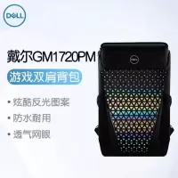 黑 17寸 戴尔游戏双肩背包17寸 笔记本电脑包大容量反光炫彩游戏便携背包