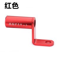 日文镜座支架---红色 摩托车改装扩展杆 多功能电动踏板车装饰配件横杆射灯后镜座支架