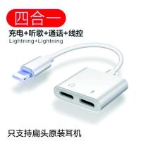 扁口+扁口(支持PD快充 /通话) 适用苹果手机iPhone7 8p XS 11 12 耳机转接头转换头快充转换器