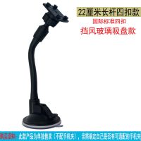 22厘米无支撑座 玻璃吸附款(无配手机夹具) 车载手机支架单吸盘式配件车内用汽车手机架多功能导航通用支架