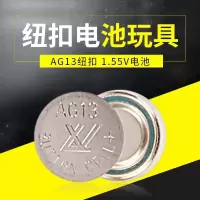AG13-2粒 LR44电子产品AG13纽扣电池 1.5V电池玩具 钮扣电池