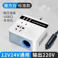 12V24V通用 标准版-魔方白 通用车载逆变器12v24转220v多功能货车轿车大功率快速充电器