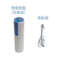 1400毫安 充电空盒(无电池)+线 单节移动电源盒1节充电宝免焊接可拆卸一节18650应急迷你便携