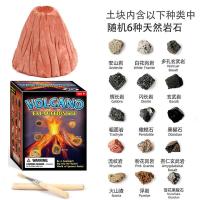 火山挖掘 考古挖掘玩具火山化石儿童淘矿石挖水晶宝藏DIY创意岩石标本盲盒