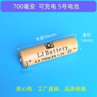 4节 5号充电电池 700毫安 1.2v5号7号充电电池照明灯具玩具遥控车1.5v电池大容量循环500次