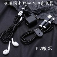 黑色PU套装5W 适用于苹果数据线充电器保护套头层牛皮/PU皮iPhoneX/11promax