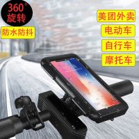 带充电口把手款(6.3寸以下) 电动车手机机支架外卖电瓶摩托车自行车可充电防水车载防震导航架