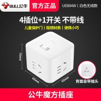 魔方UEB04W 无线 公牛魔方带usb插座多功能转换器面板多孔插排插线板一转多分插器