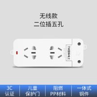 无线排插二位五孔205B 国际电工无线排插带开关家用不带线多功能空调插座自装接线板插排