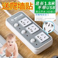 B3三开关不带USB1.8M 长线插排独立多开关插线板魔方插座带usb转换器排插头插板拖线板