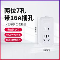 白色 767 7孔 (带安全门) 1个插座[无送插头] 工程排插大功率空调电磁炉专用插座无线排插不带线接线板家用插座