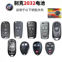 别克CR2032 1粒 别克 昂科威S君越君威GT英朗XT凯越HRV陆尊GL8SE汽车钥匙电池原装