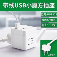 UUB122 公牛插座usb插座充电小魔方插排插线板接线板电源转换器UUB122