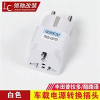 [普拉多/兰德酷路泽]白色经典款插头 丰田普拉多车载电源转换器插头霸道陆巡兰德酷路泽后备箱插座改装