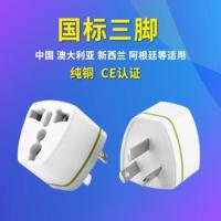 国标三扁转万能插座(国外电器国内用) 永坚大南非1分3插座转换器 大功率1800W三圆孔多用插头多功能插座