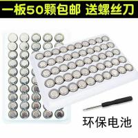 50粒一板lr44电池 买二送一 假面骑士扭扣电池lr44用于锁种卡带密钥表盘记忆体圣刃书瓶子