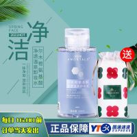 卸妆水500ml+卸妆棉50枚 尔木萄氨基酸卸妆水按压瓶清洁卸妆液温和眼唇脸500ml+50片化妆棉