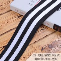 3.8厘米3黑2白松紧带1米 彩色黑白条纹松紧带宽装饰裤腰加厚弹力带橡皮筋服装辅料织带腰带
