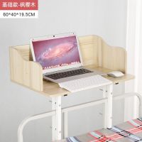 基础款枫樱木 大学生床上侧边桌宿舍床上电脑桌寝室书桌上铺懒人学习床边悬空桌