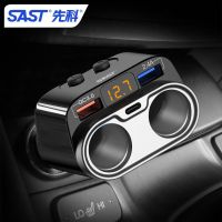 5.4A增强版+150W大功率 升级QC3.0快充款 先科车载充电器一拖二多功能插头汽车用插座一拖三带usb充电器